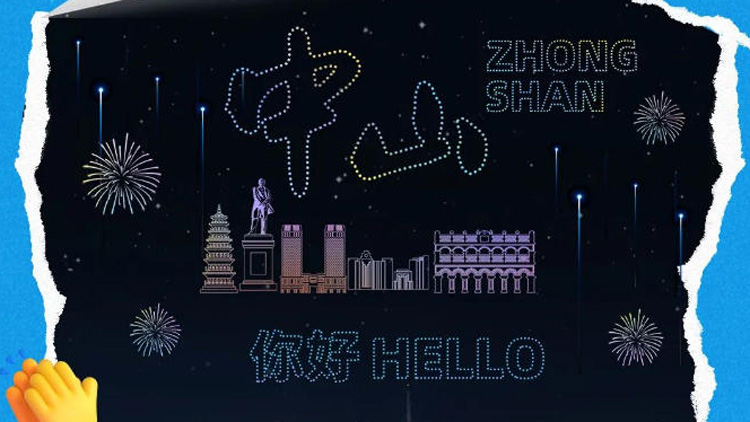 中山首場(chǎng)超大型無人機(jī)秀！10月1日至7日，震撼上演！