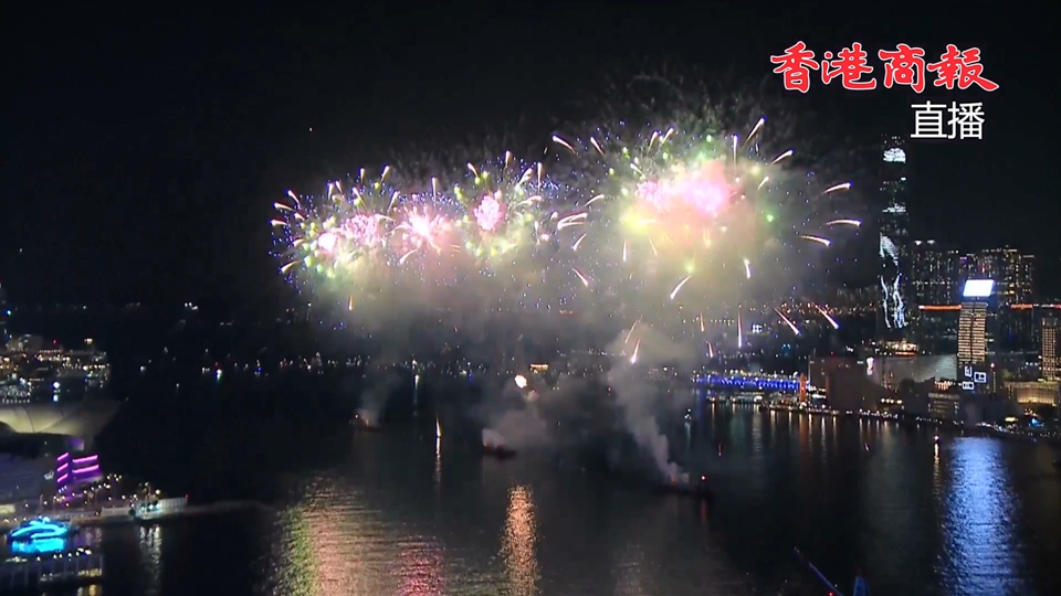 直播｜國慶煙花匯演