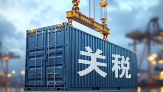 美新一輪加徵關(guān)稅生效 再次衝擊全球供應(yīng)鏈