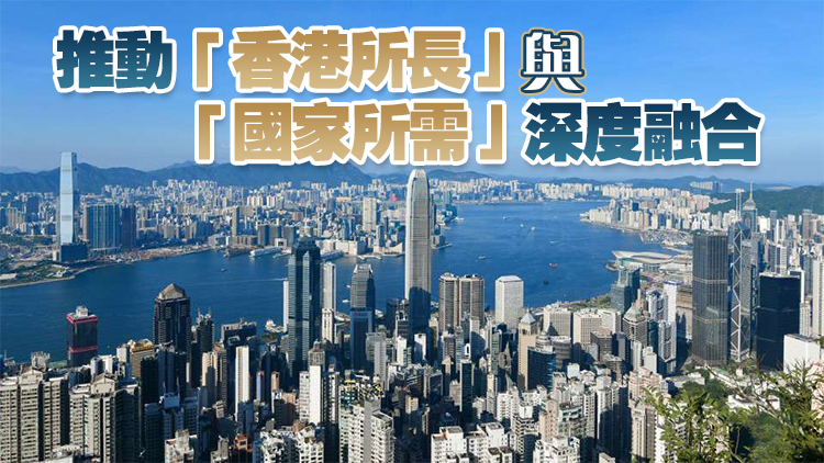 【港商時評】風(fēng)正一帆懸 興港當(dāng)此時