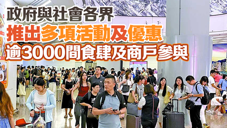 國(guó)慶中秋假期首日84.1萬人次出入境 主題樂園與煙花匯演成旅客首選