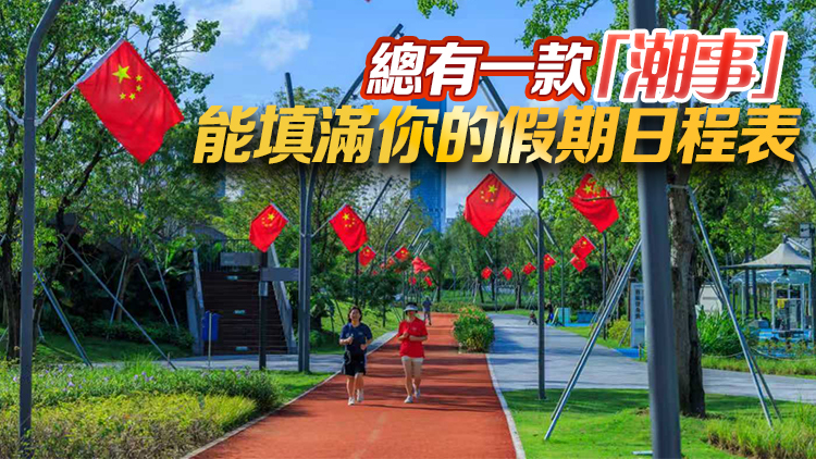 來(lái)深圳「趕潮」吧！