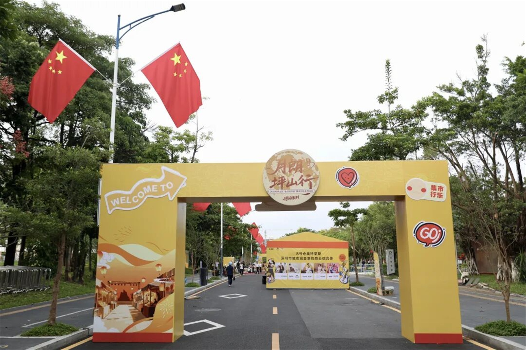 「月朗坪山行」啟幕！假期逛吃買(mǎi)一站式搞定