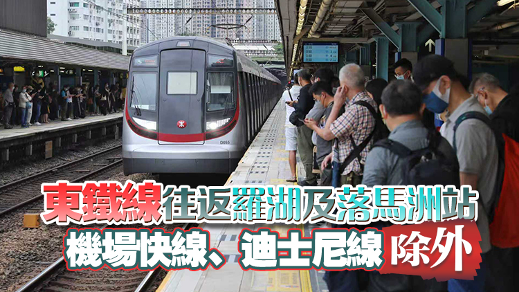 中秋交通｜港鐵、7條輕鐵線(xiàn)通宵 港島新界多區(qū)封路