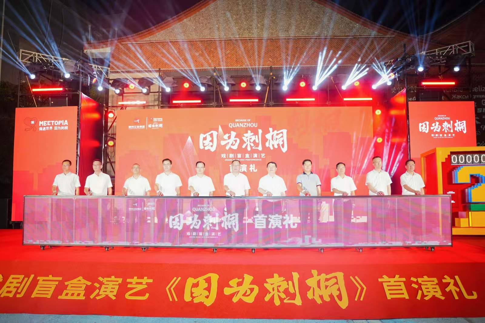 全國(guó)首個(gè)戲劇盲盒演藝《偶遇世界·因?yàn)榇掏吩谌蓍_演