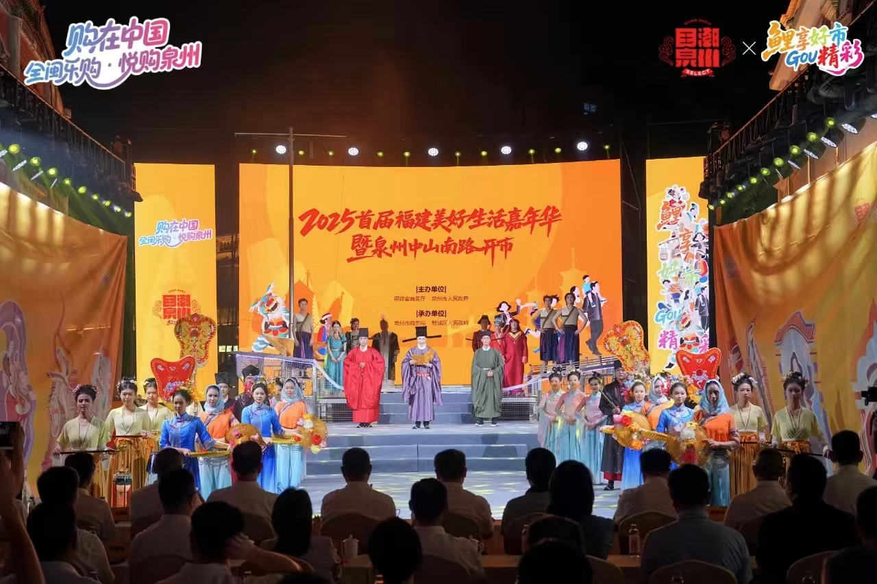 鳴鑼開市！泉州中山南路煥新啟幕 重現(xiàn)海絲繁華