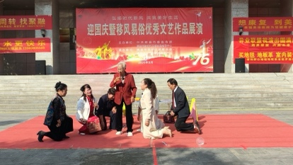 河南輝縣「迎國慶暨移風易俗優(yōu)秀文藝作品展演」活動成功舉辦