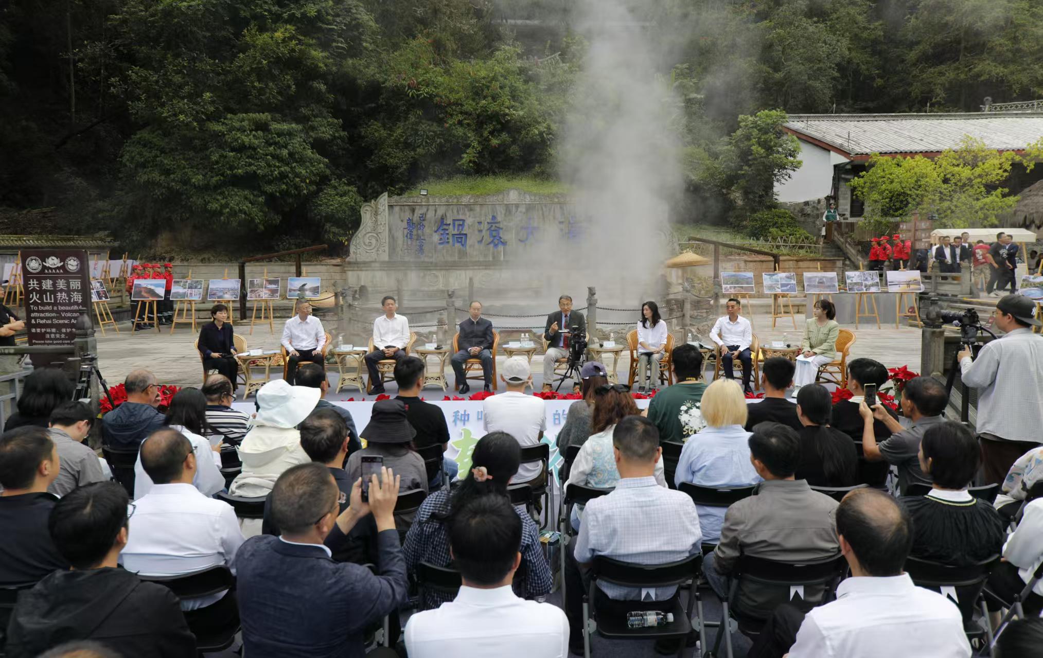 「有一種叫雲(yún)南的生活·旅居雲(yún)南」系列新聞發(fā)布會 「浴」在保山專場在騰衝舉行