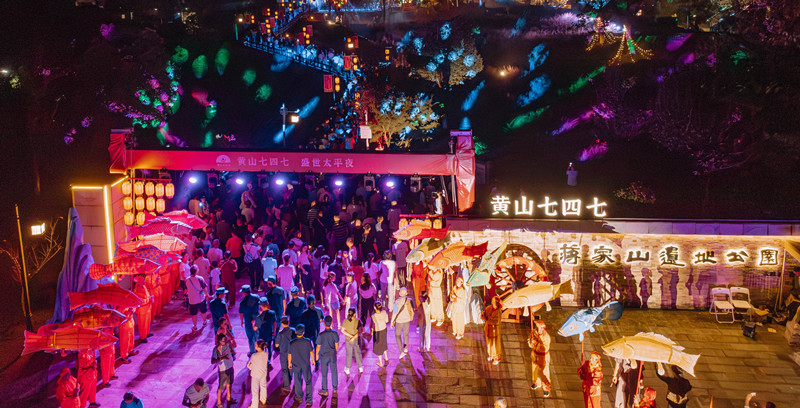 皖黃山區(qū)：「遊園會+超級皖」 重現(xiàn)「盛世太平夜」