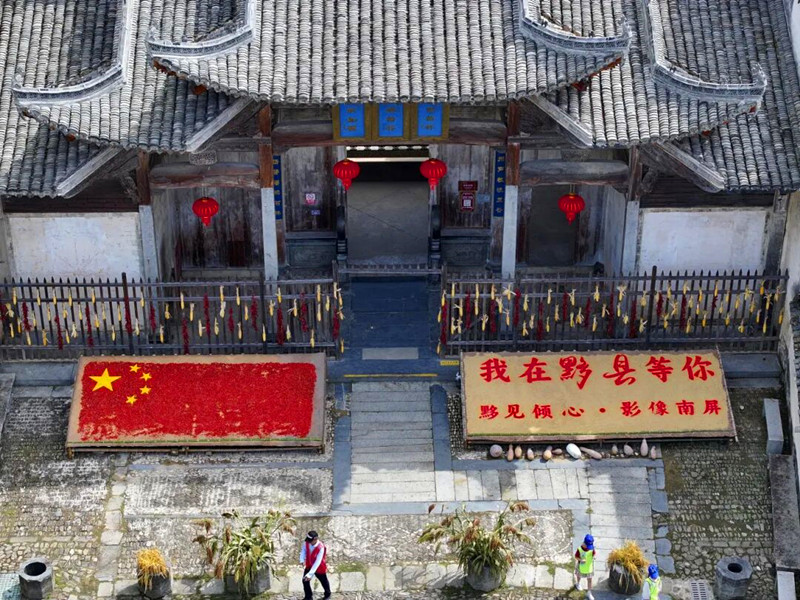 皖黟縣：「爆款」畫(huà)面迭現(xiàn)  「雙節(jié)」趣游正當(dāng)時(shí)