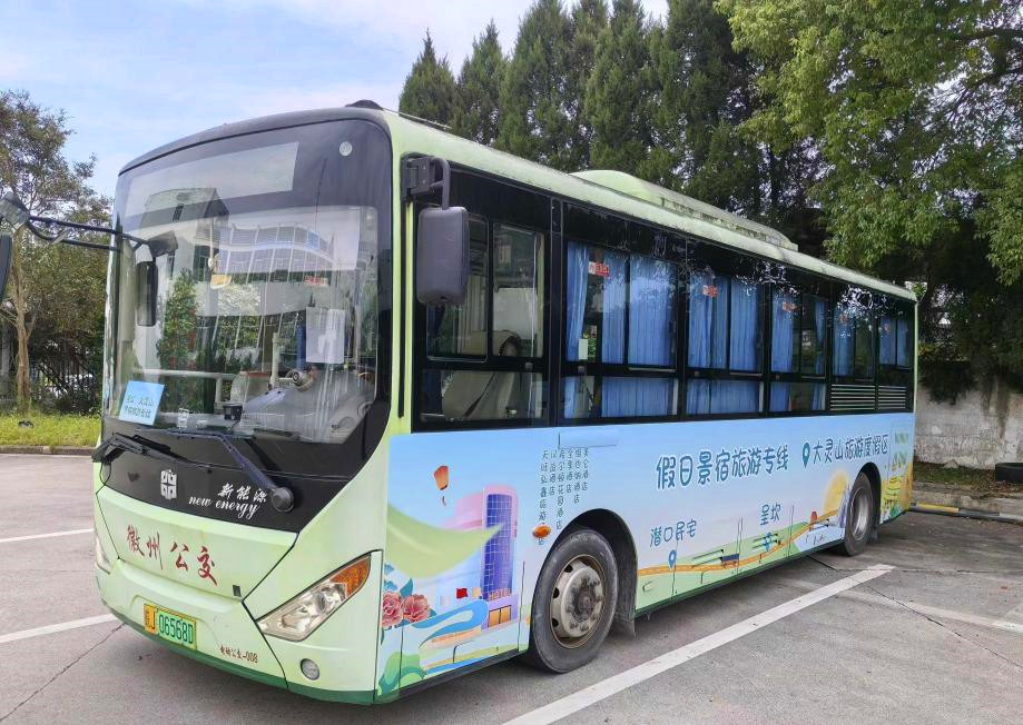 皖徽州區(qū)：解鎖公交新體驗(yàn)  守護(hù)「超長(zhǎng)假期」