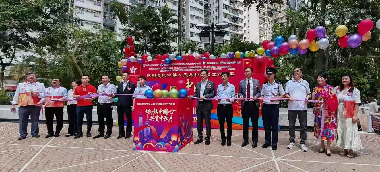 港島各界東區(qū)地委會太北分會辦主題活動賀國慶中秋節(jié)