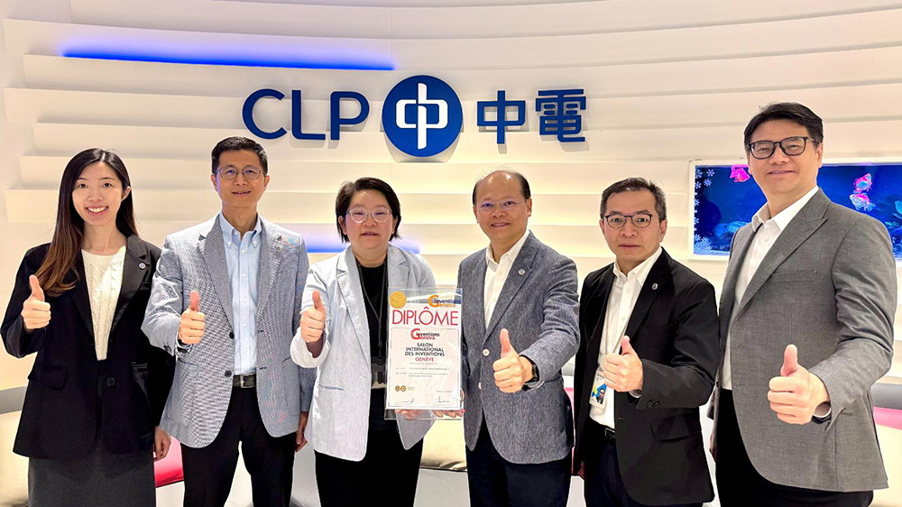 中華電力榮獲美國能源工程師協(xié)會及日內(nèi)瓦國際發(fā)明展三項國際殊榮