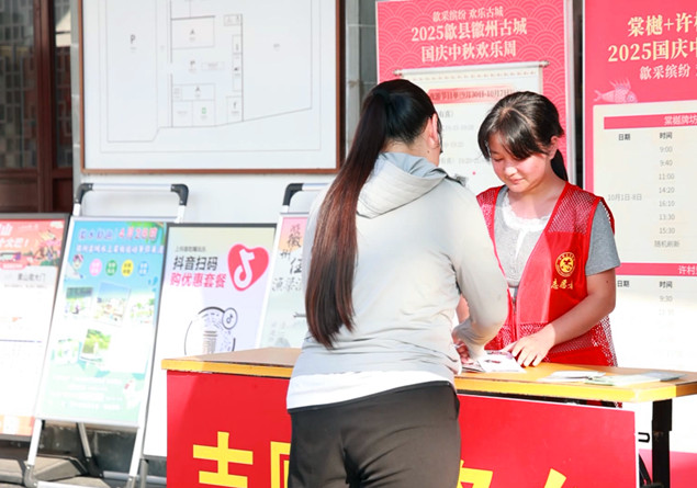 皖歙縣：志願引導(dǎo)暖人心 掃碼導(dǎo)覽更便捷