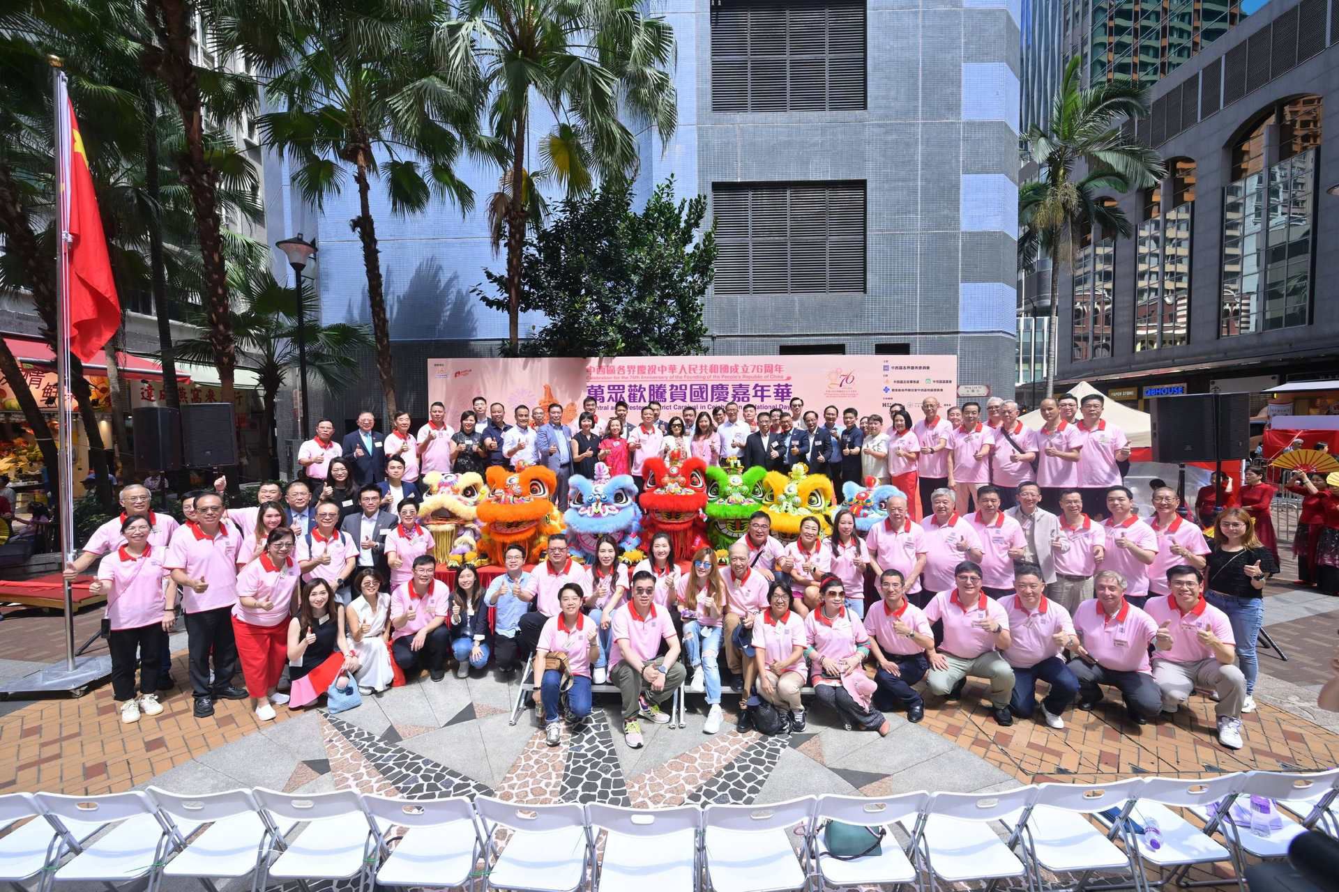 中西區(qū)各界舉辦萬眾歡騰賀國慶嘉年華
