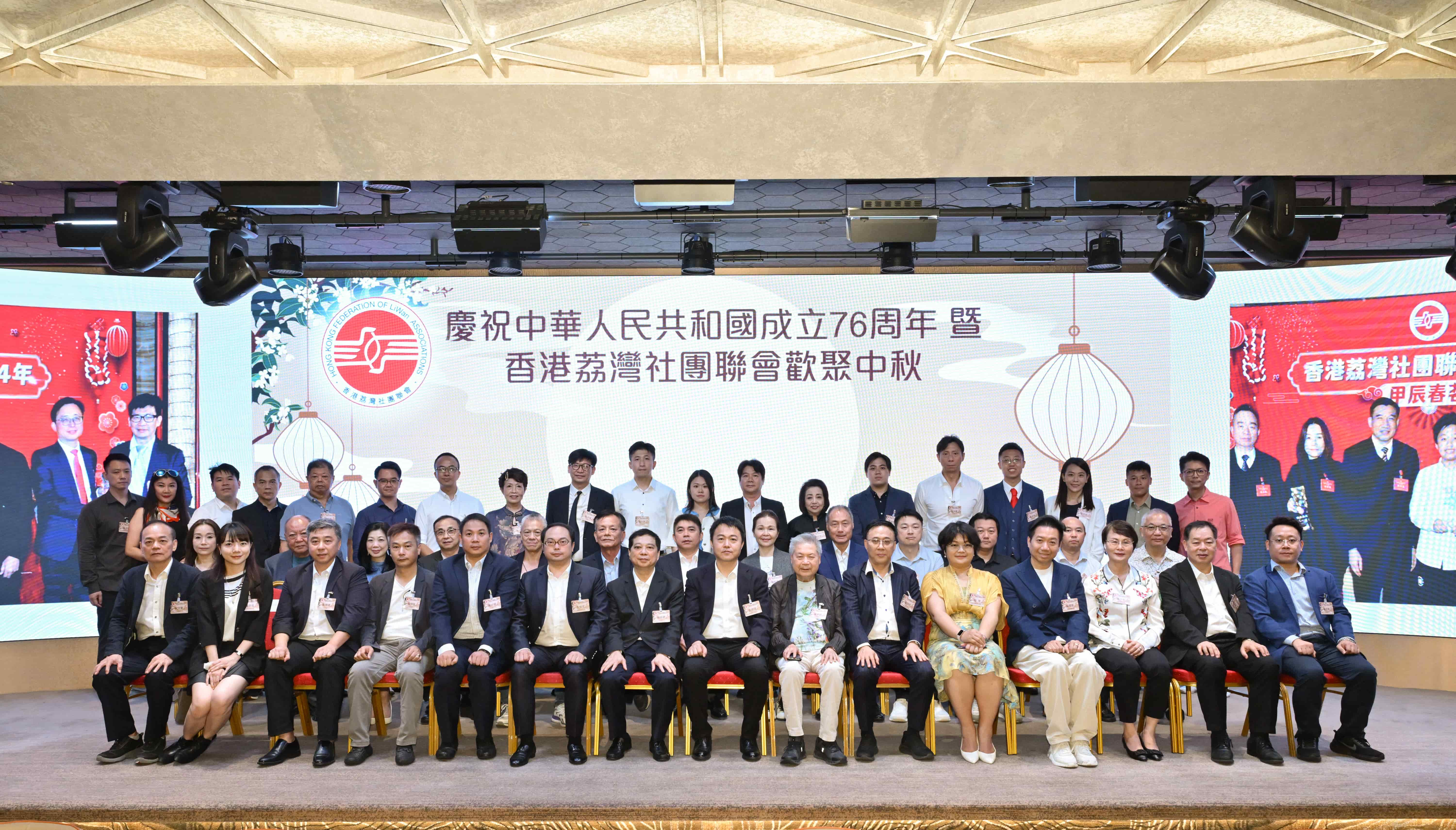 香港荔灣社團聯(lián)會辦賀國慶迎中秋晚宴   