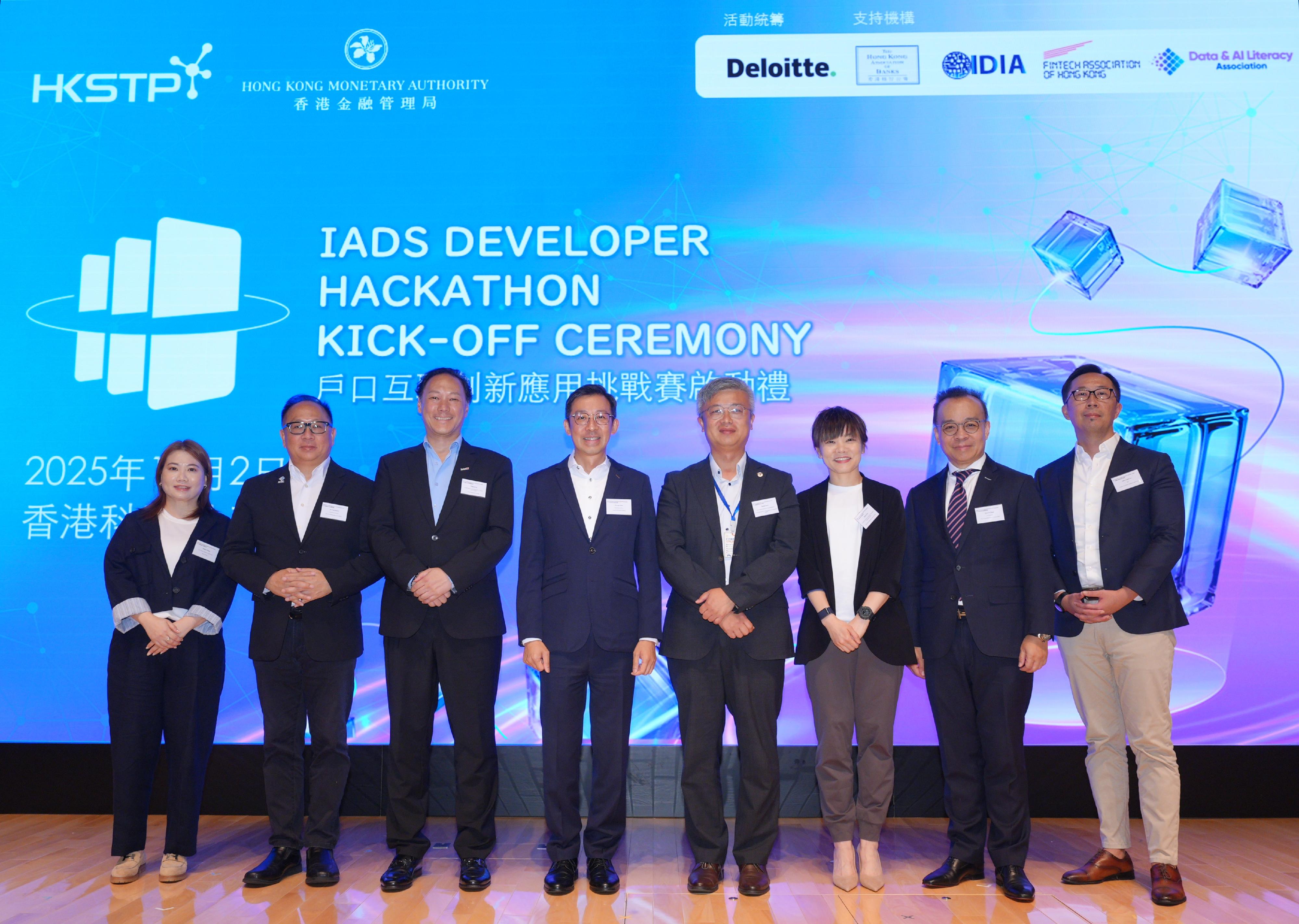 戶口互聯(lián)創(chuàng)新應(yīng)用挑戰(zhàn)賽啟動