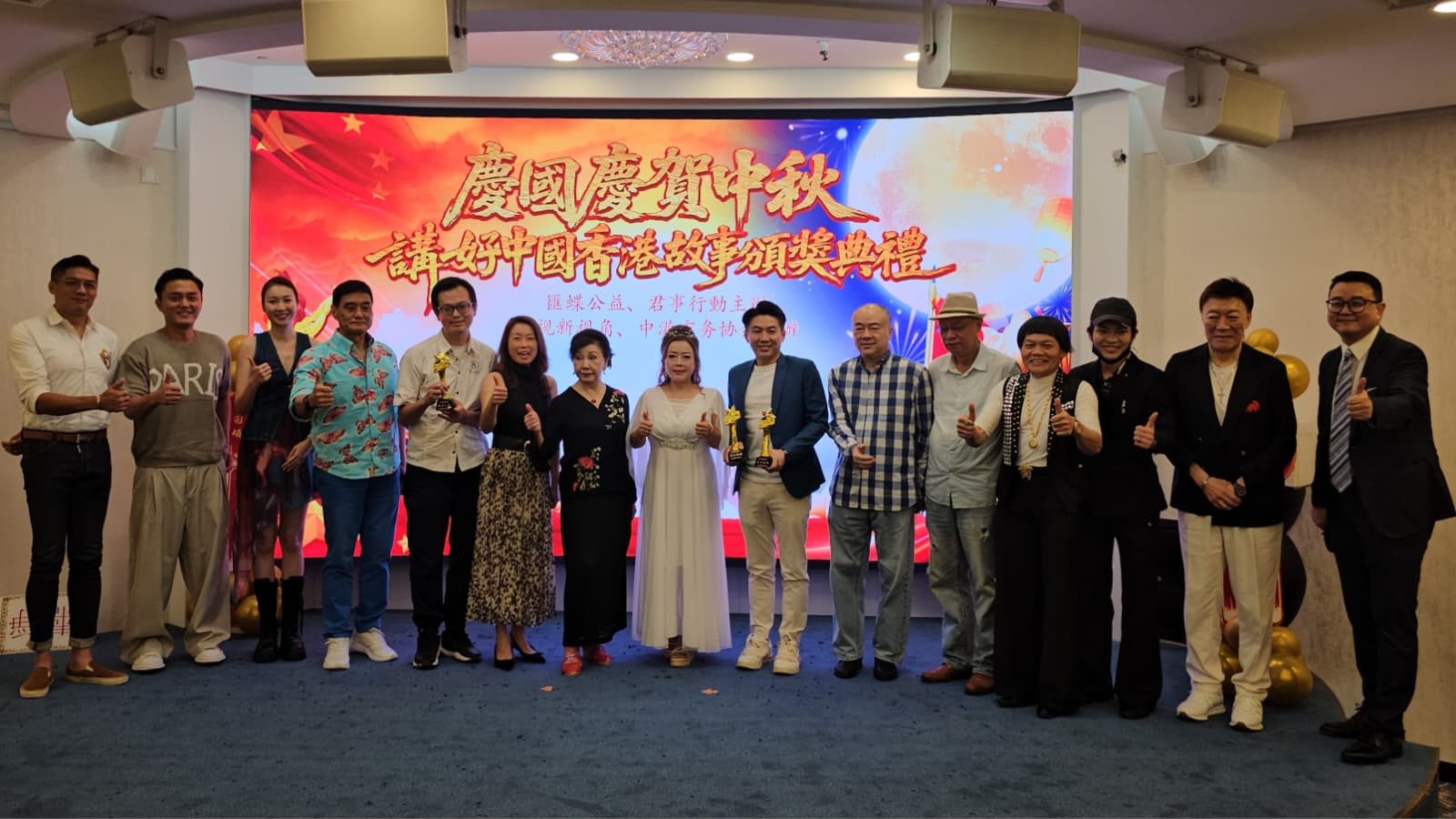 講好中國(guó)香港故事頒獎(jiǎng)典禮順利舉行