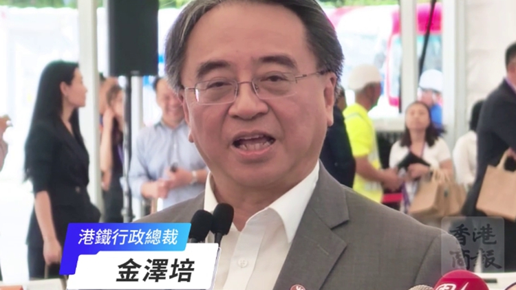 有片｜港鐵CEO金澤培：正與政府商討北環(huán)線第二部分內(nèi)容