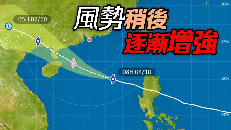 麥德姆｜天文臺(tái)：正午12時(shí)至下午2時(shí)改發(fā)三號強(qiáng)風(fēng)信號