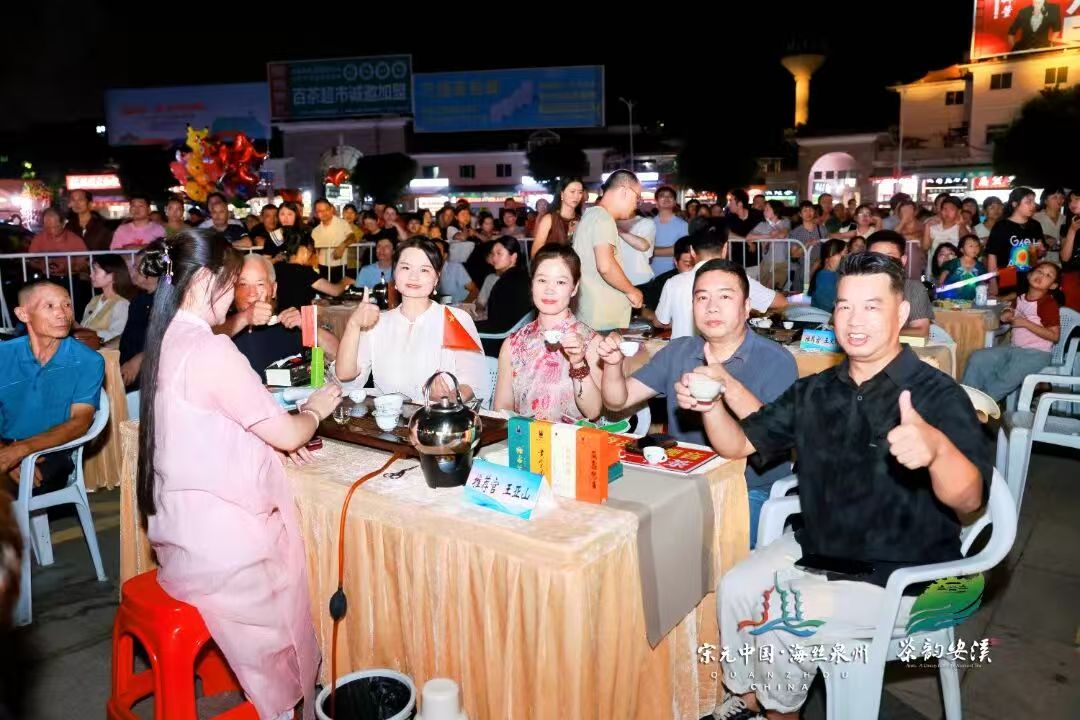 「原鄉(xiāng)茶韻，『斗』轉(zhuǎn)秋香」國潮鬥茶會西坪專場圓滿舉辦