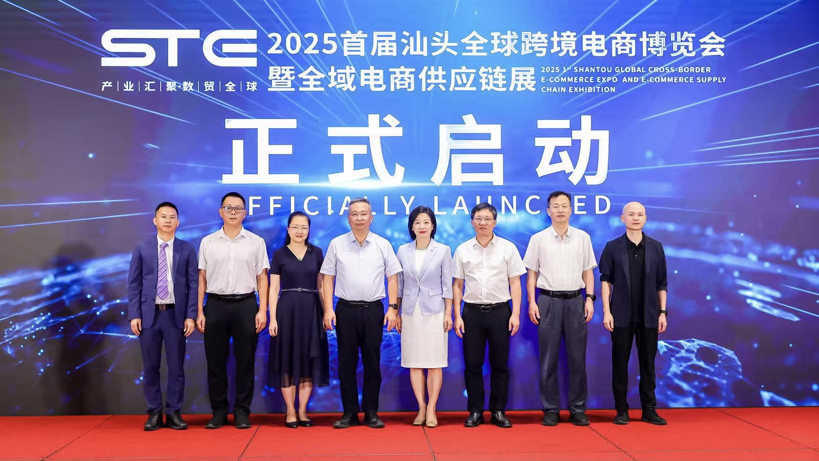 「2025 首屆汕頭全球跨境電商博覽會暨全域電商供應鏈展」項目啟動會
