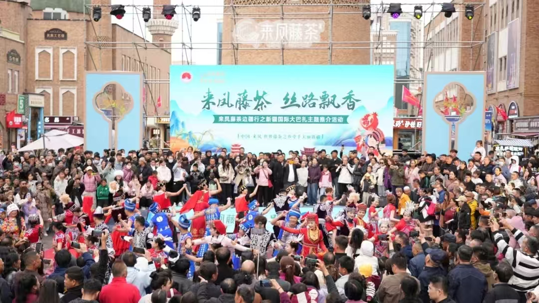 來鳳藤茶燃爆新疆國際大巴扎