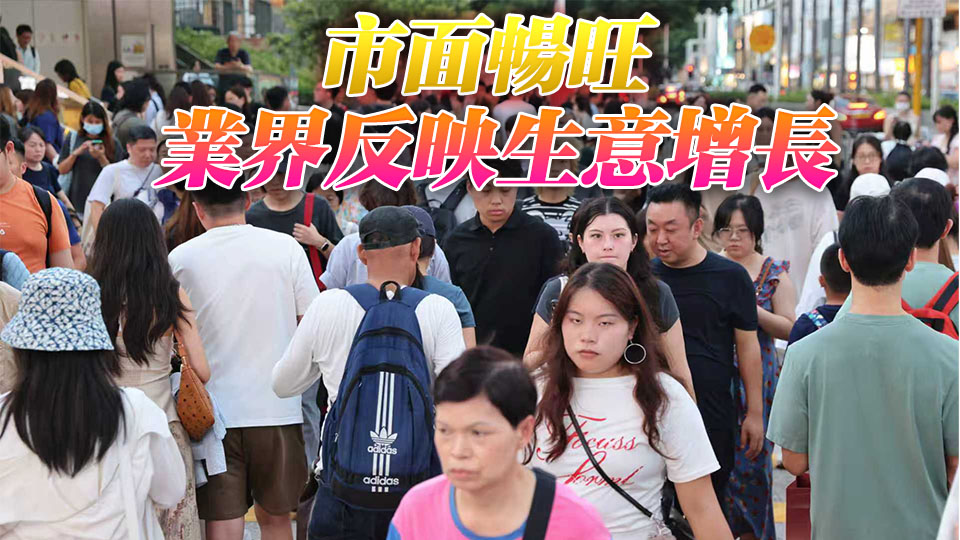 羅淑佩：國(guó)慶長(zhǎng)假首三日67.6萬(wàn)人次訪港 按年升6.3%