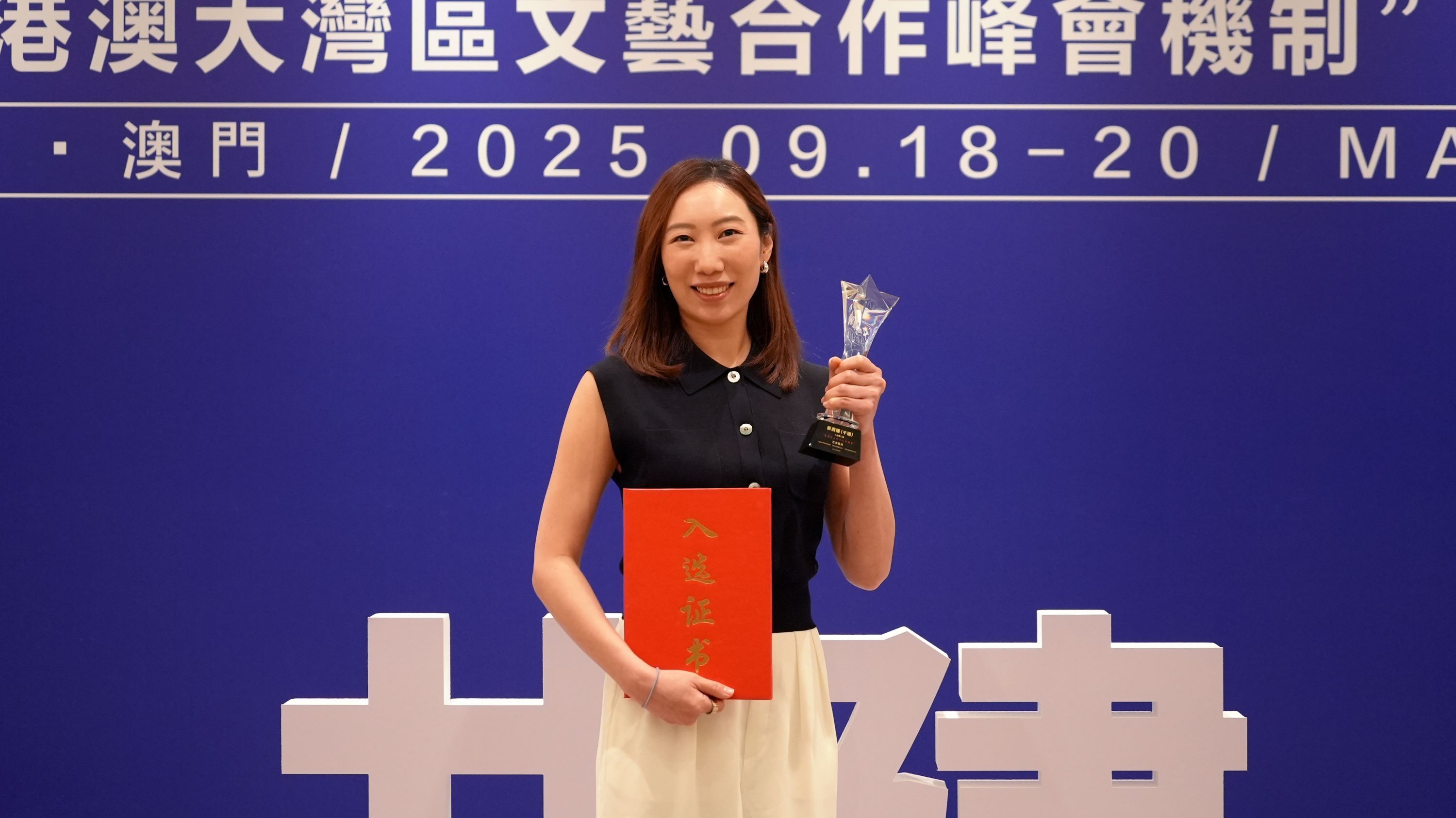 千珊榮獲「粵港澳大灣區(qū)文藝新星」