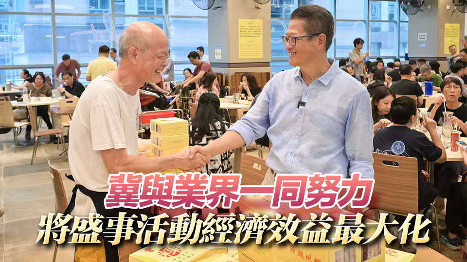 陳茂波：黃金周首四日逾87萬內地客訪港 零售業(yè)經營情況趨穩(wěn)