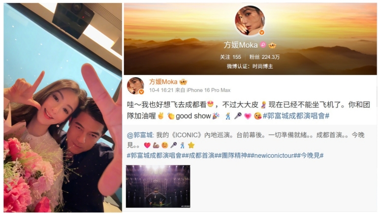 【娛樂(lè)】方媛留言支持郭富城演唱會(huì) 以「大大皮」澄清未產(chǎn)下第三胎