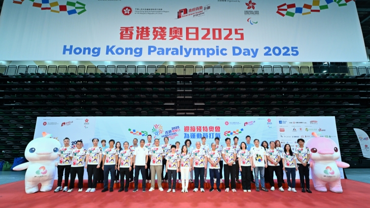香港殘奧日2025逾3000人參與 首辦體壇明星隊制賽發(fā)放正能量