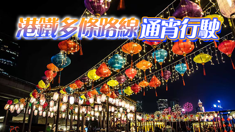 中秋活動(dòng)帶旺周邊食肆 酒店預(yù)訂「爆滿(mǎn)」