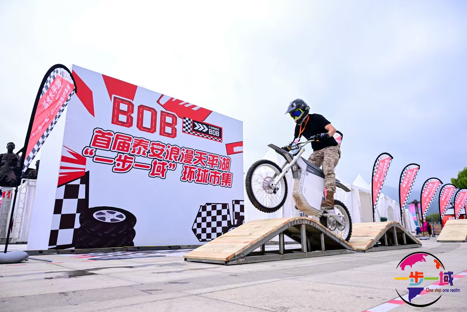 浪漫山東天平湖「一步一域」 環(huán)球市集亮相泰安