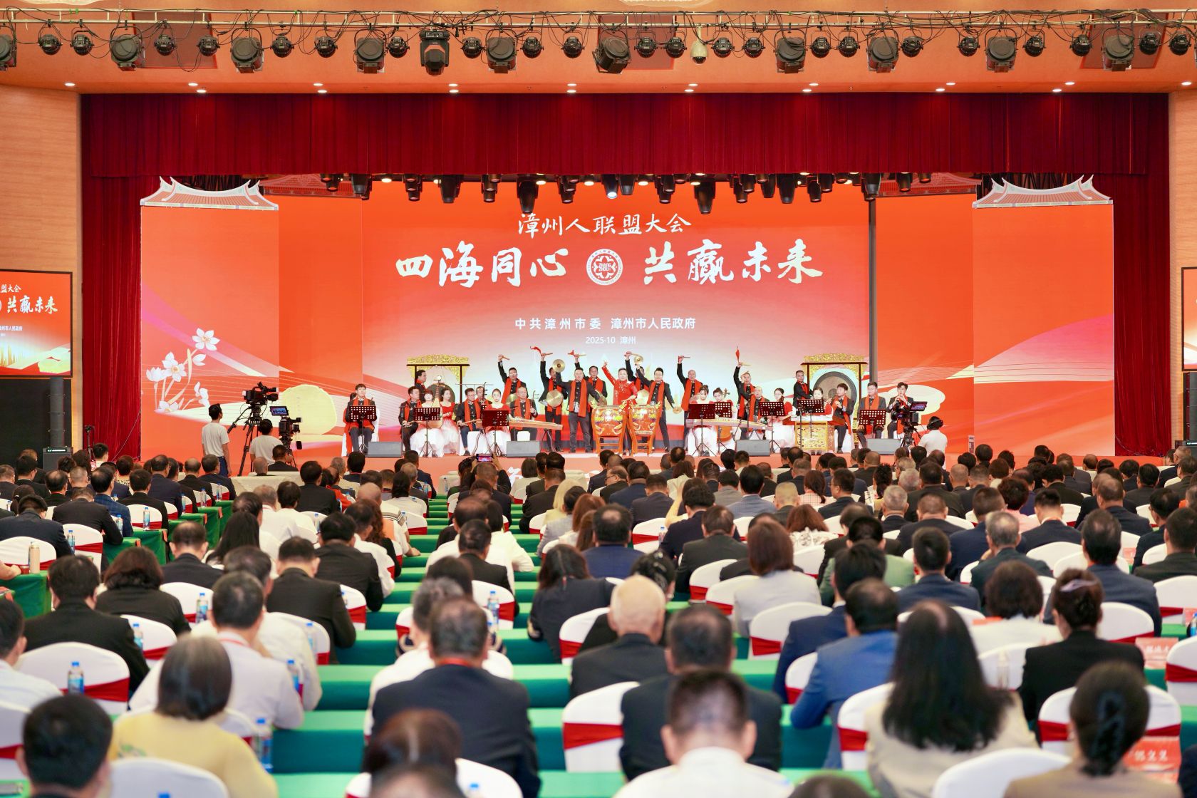 四海同心 共贏未來——漳州人聯(lián)盟大會圓滿舉行