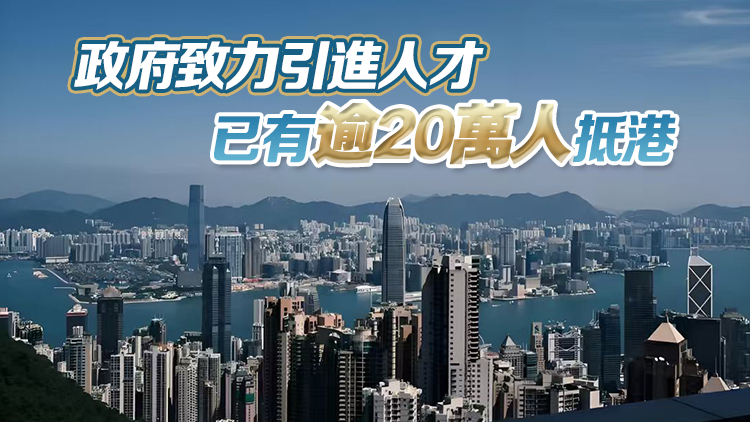 本港逾1800名學者入選「全球首2%頂尖科學家」 團結(jié)香港基金：反映香港對各層次國際人才吸引力