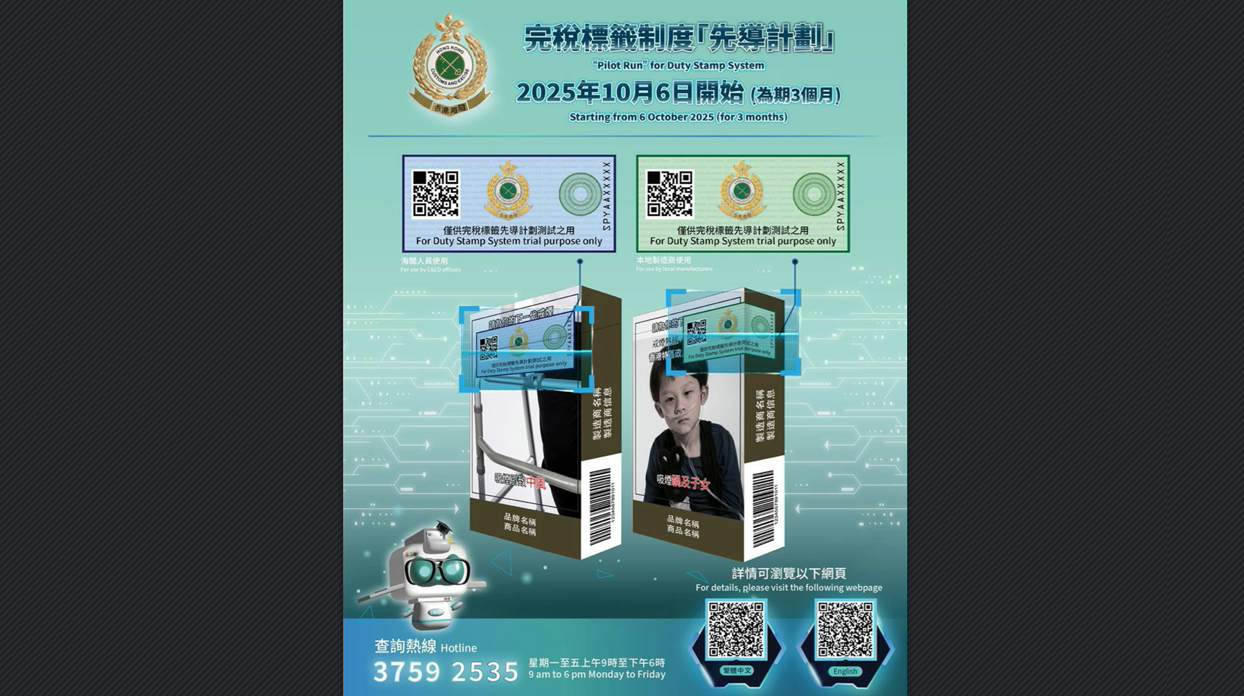 海關(guān)關(guān)長(zhǎng)陳子達(dá)：完稅標(biāo)籤難以偽造 業(yè)界配合做法