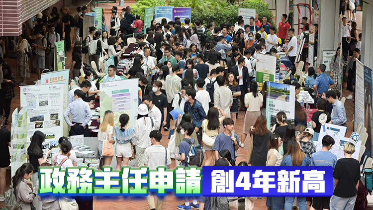 公務(wù)員聯(lián)合招聘逾2萬人報(bào)名 楊何蓓茵：反映不少學(xué)生有意投身政府