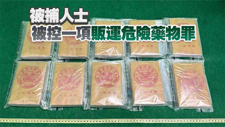 海關(guān)破行李藏毒案 拘一男檢約190萬元懷疑海洛英