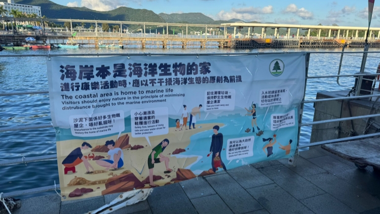 漁護(hù)署提醒遊人：愛護(hù)大自然 尊重野生動(dòng)植物