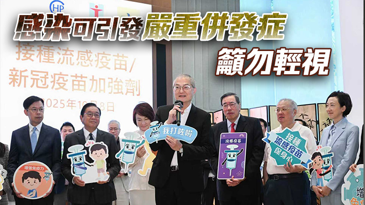立法會辦接種流感及新冠疫苗加強(qiáng)劑活動 盧寵茂：已優(yōu)化疫苗政策