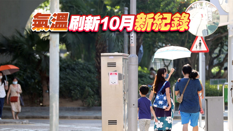 天文臺(tái)今錄高溫超過33度 歷來最熱「寒露」