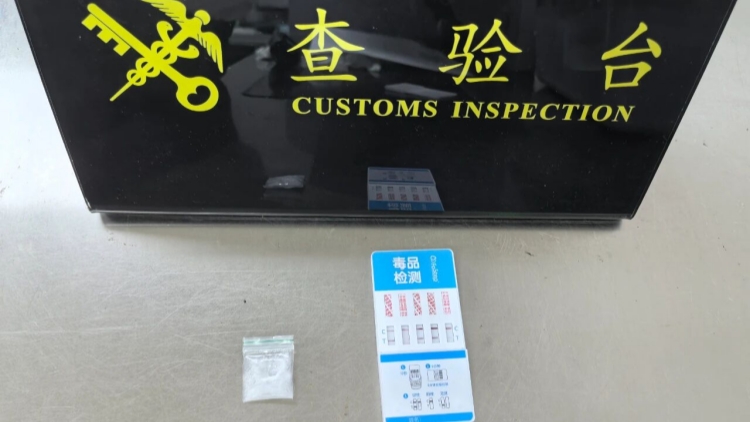 有片丨經(jīng)羅湖北上男子口含0.74克冰毒闖關(guān) 被海關(guān)關(guān)員拘捕
