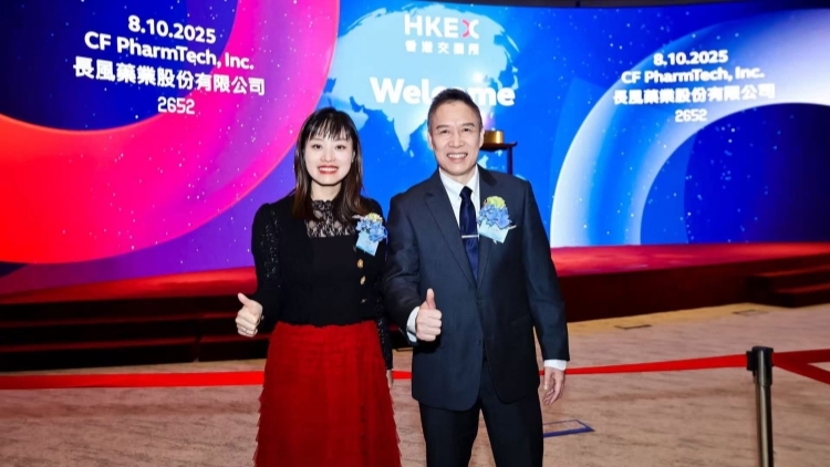 張曼莉出席長風藥業(yè)在港上市儀式  誠邀海內外企業(yè)落戶及扎根香港