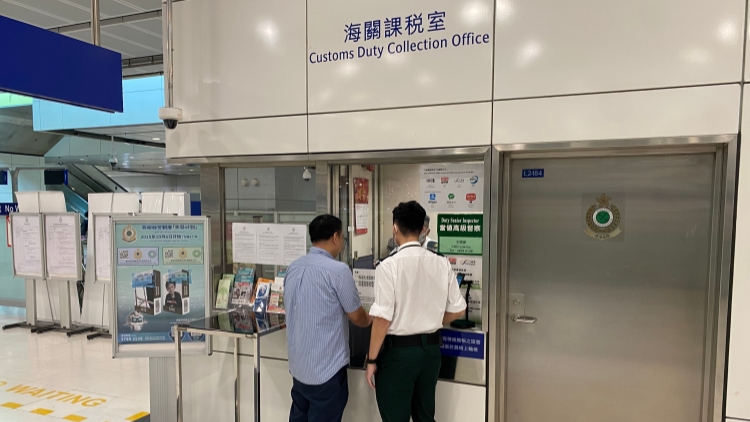 海關(guān)推行為期3個月的完稅標籤制度先導計劃