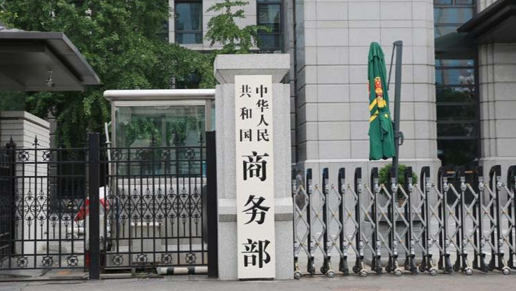 商務(wù)部：對稀土相關(guān)技術(shù)等物項實施出口管制