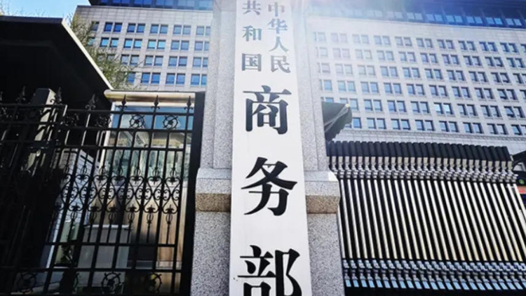 商務(wù)部：管制稀土出口是更好維護(hù)國家安全 履行防擴(kuò)散國際義務(wù)