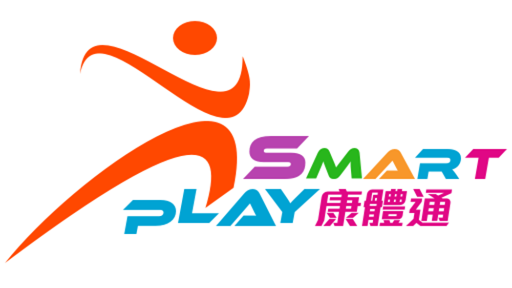康文署：SmartPLAY將於本月兩個(gè)時(shí)段暫停服務(wù)