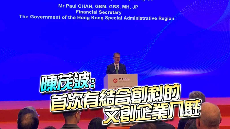 引進(jìn)辦與新一批18間重點(diǎn)企業(yè)簽約 涉3間國際龍頭藥廠及小紅書