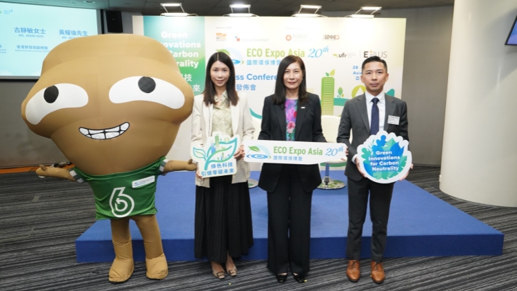 國(guó)際環(huán)保博覽月底開(kāi)幕 匯聚來(lái)自12個(gè)國(guó)家及地區(qū)、逾300家展商參與